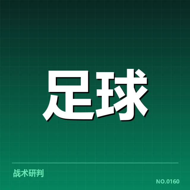 亚冠小组出线权争夺背后，球队战术调整与排名形势的关系
